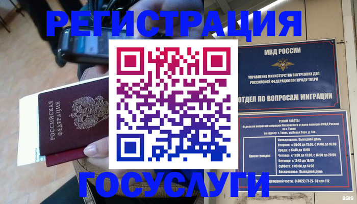 прописка поиск в Катайске