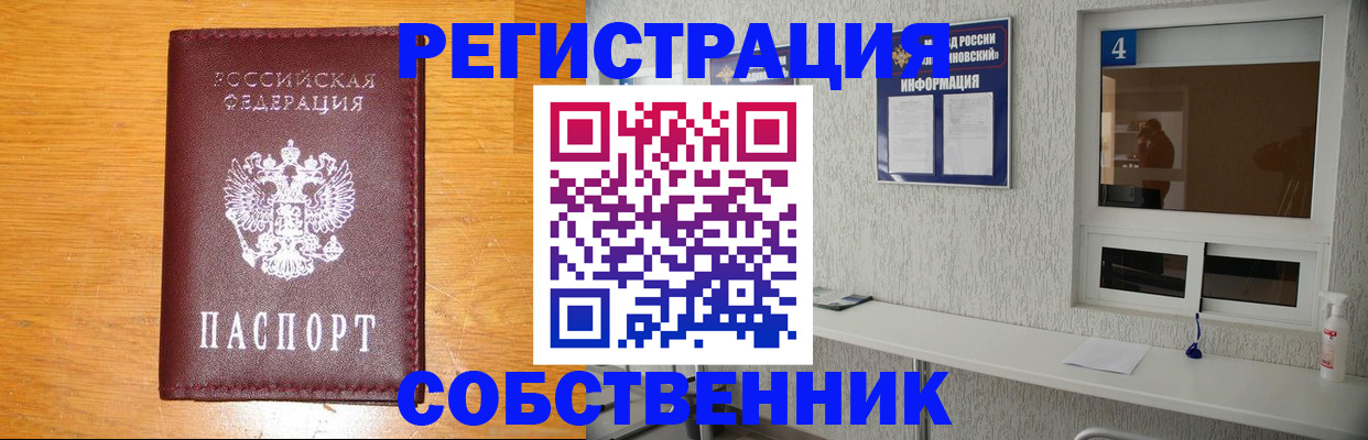 где прописаться в Катайске